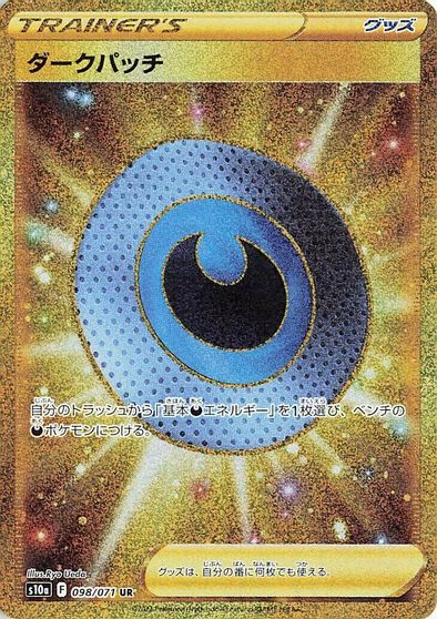 Dark Patch card art