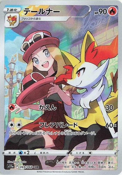 Braixen - 069/068 card art