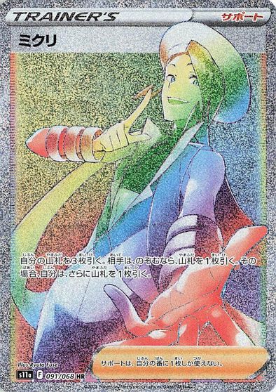 Wallace - 091/068 card art