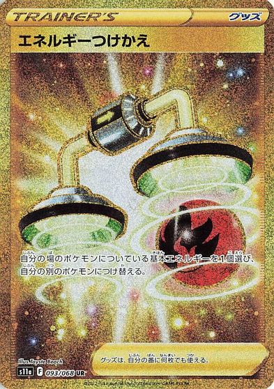 Energy Switch - 093/068 card art