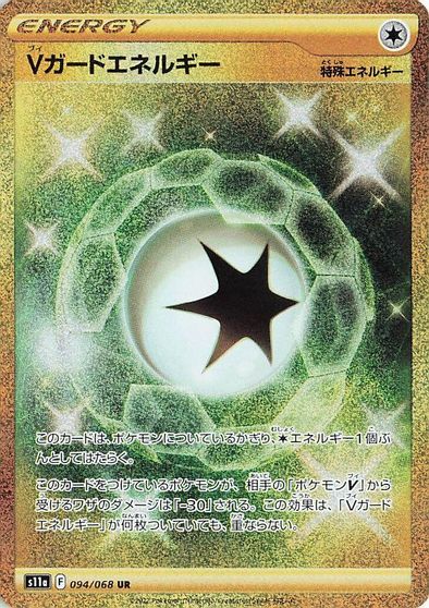 V Guard Energy - 094/068 card art