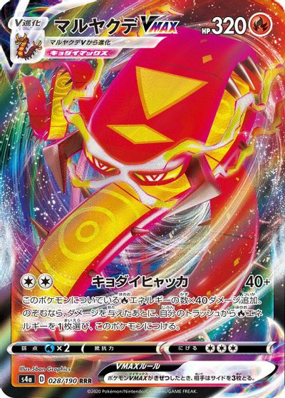 Centiskorch VMAX - 028/190 card art