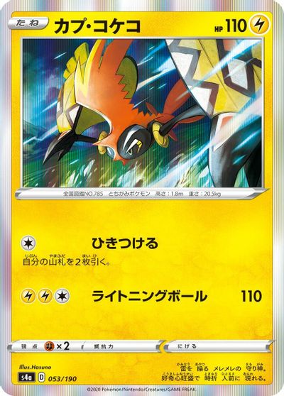 Tapu Koko card art