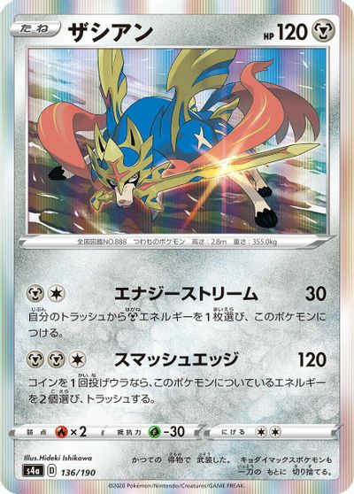 Zacian card art