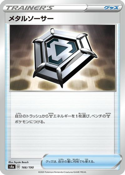 Metal Saucer card art
