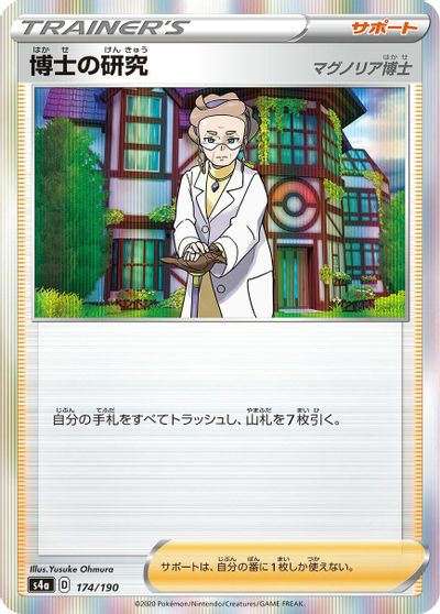 Professor's Research card art