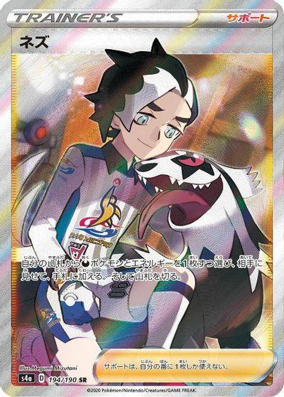 Piers - 194/190 card art
