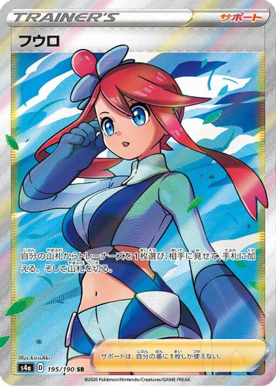 Skyla card art