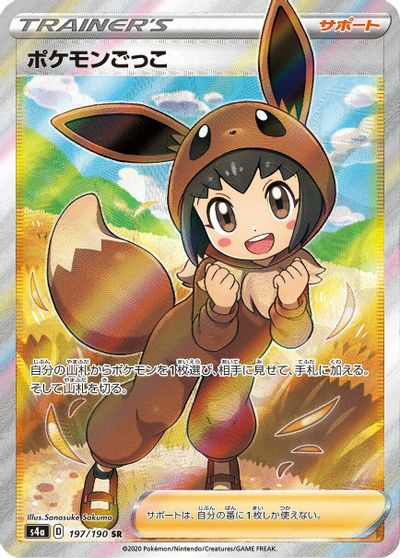 Pok Kid card art