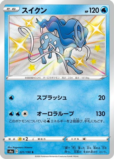 Suicune - 221/190 card art