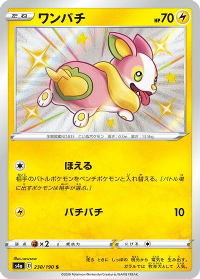 Yamper - 238/190 card art