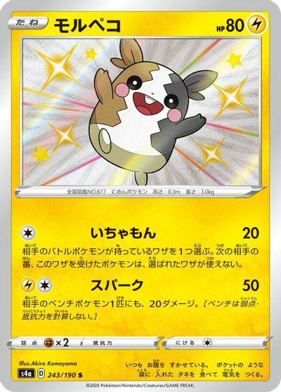 Morpeko - 243/190 card art