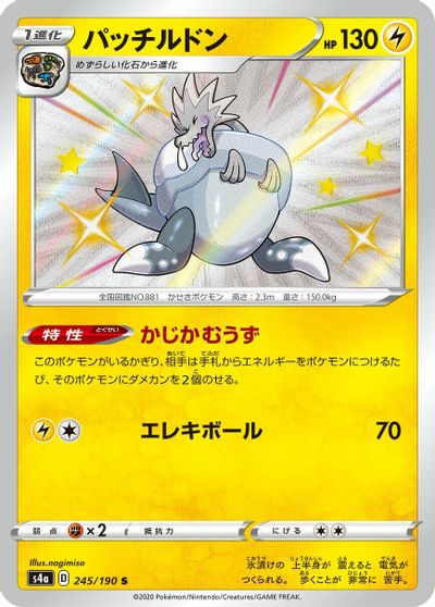 Arctozolt - 245/190 card art