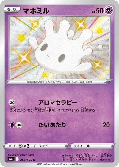 Milcery - 256/190 card art