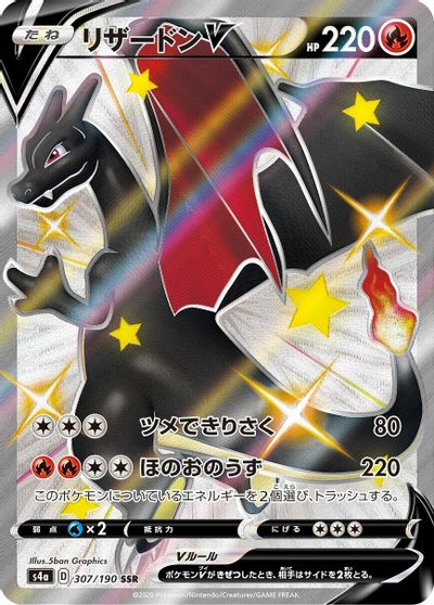 Charizard V card art