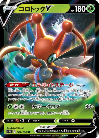 Kricketune V - 004/184 card art