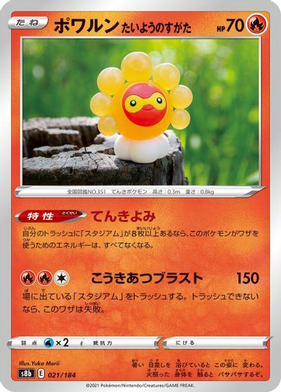 Castform Sunny Form card art