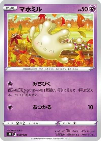 Milcery card art