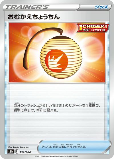 Welcoming Lantern card art