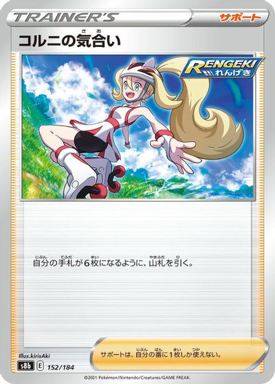 Korrina's Focus card art