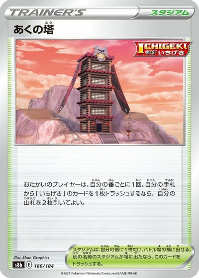 Tower of Darkness card art