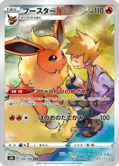 Flareon - 188/184 card art