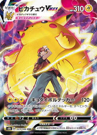 Pikachu VMAX - 223/184 card art
