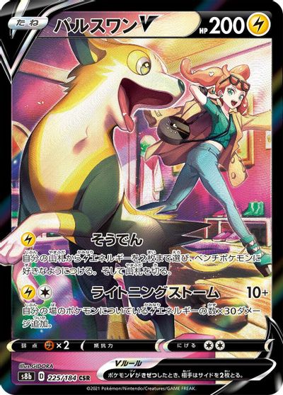 Boltund V - 225/184 card art