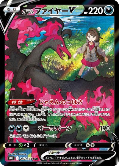 Galarian Moltres V - 242/184 card art