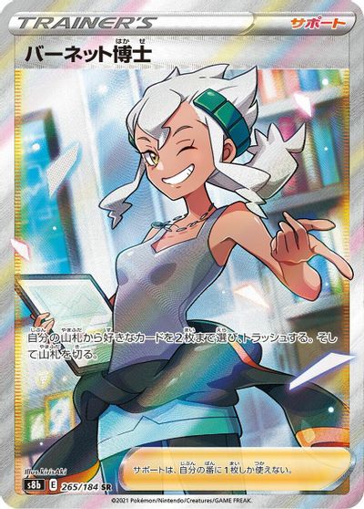 Professor Burnet card art