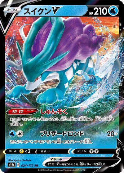 Suicune V - 024/172 card art
