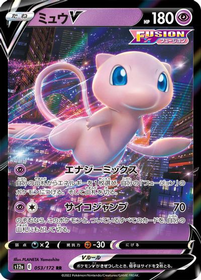 Mew V card art