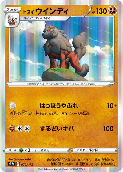 Hisuian Arcanine card art