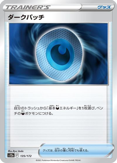 Dark Patch card art