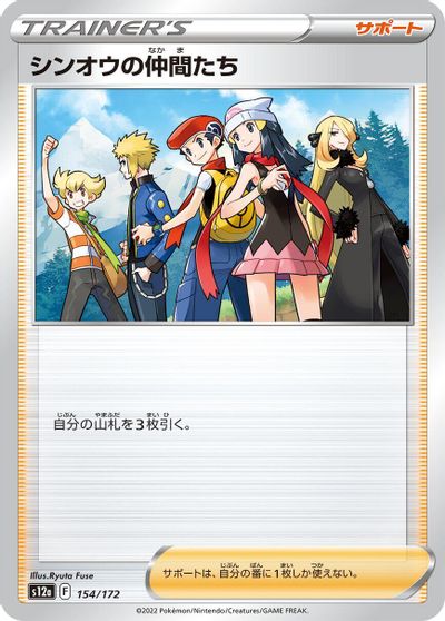 Friends in Sinnoh - 154/172 card art