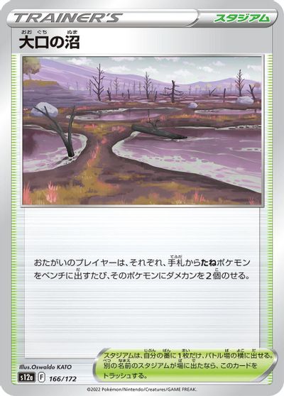 Gapejaw Bog card art