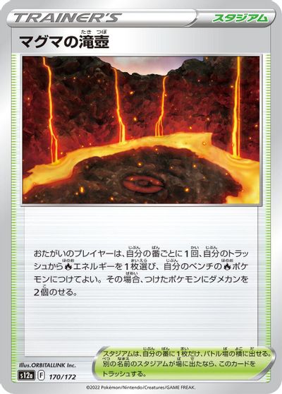 Magma Basin card art