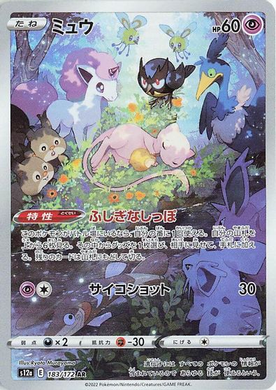 Mew - 183/172 card art