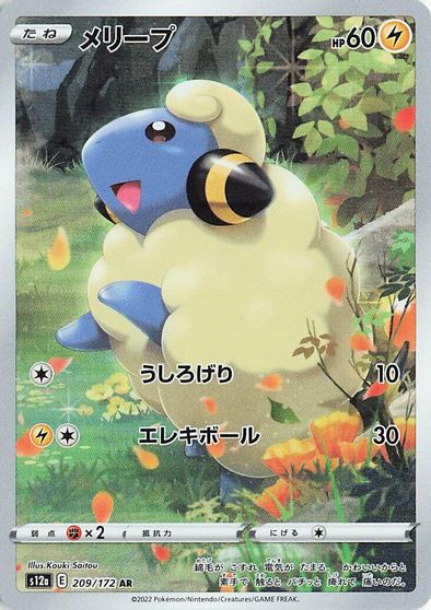 Mareep - 209/172 card art