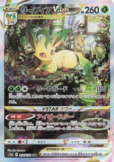 Leafeon VSTAR - 210/172 card art