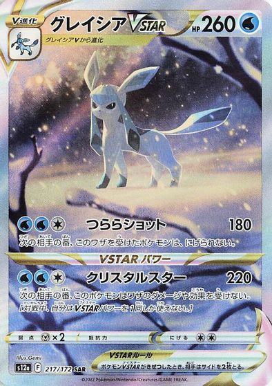 Glaceon VSTAR card art