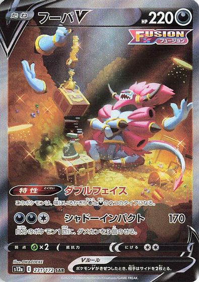 Hoopa V card art