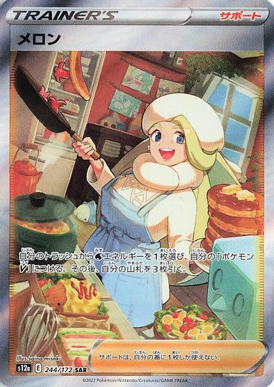 Melony - 244/172 card art