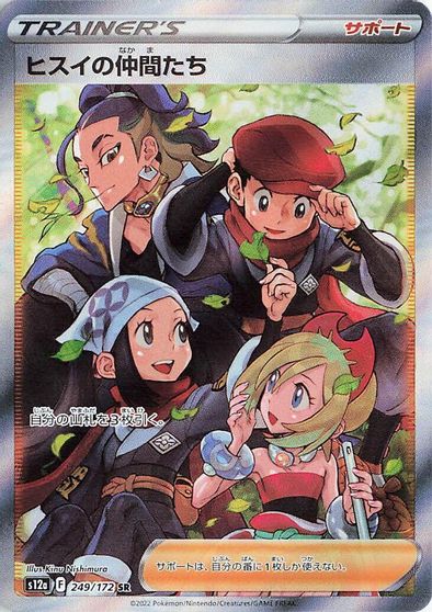 Friends in Hisui - 249/172 card art