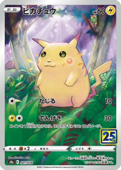 Pikachu card art