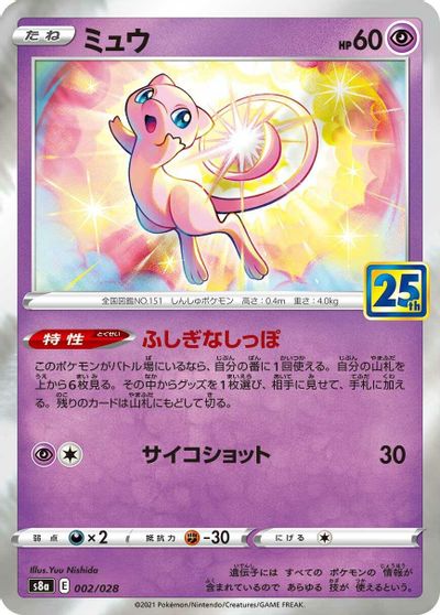 Mew - 002/028 card art