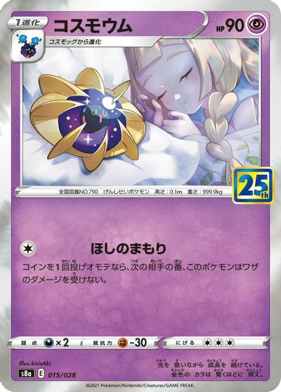 Cosmoem card art