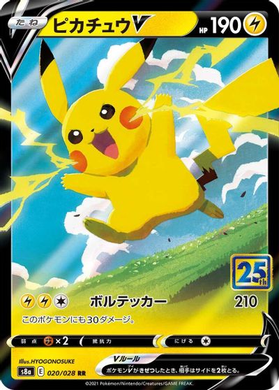 Pikachu V card art