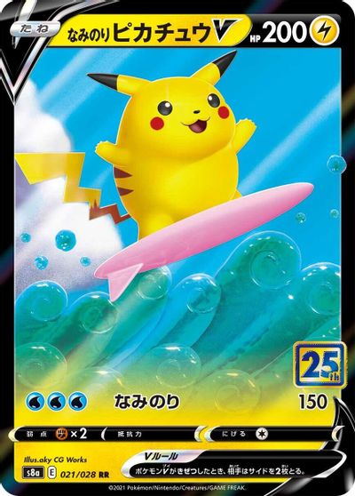 Surfing Pikachu V card art
