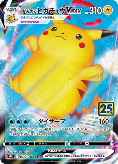 Surfing Pikachu VMAX card art